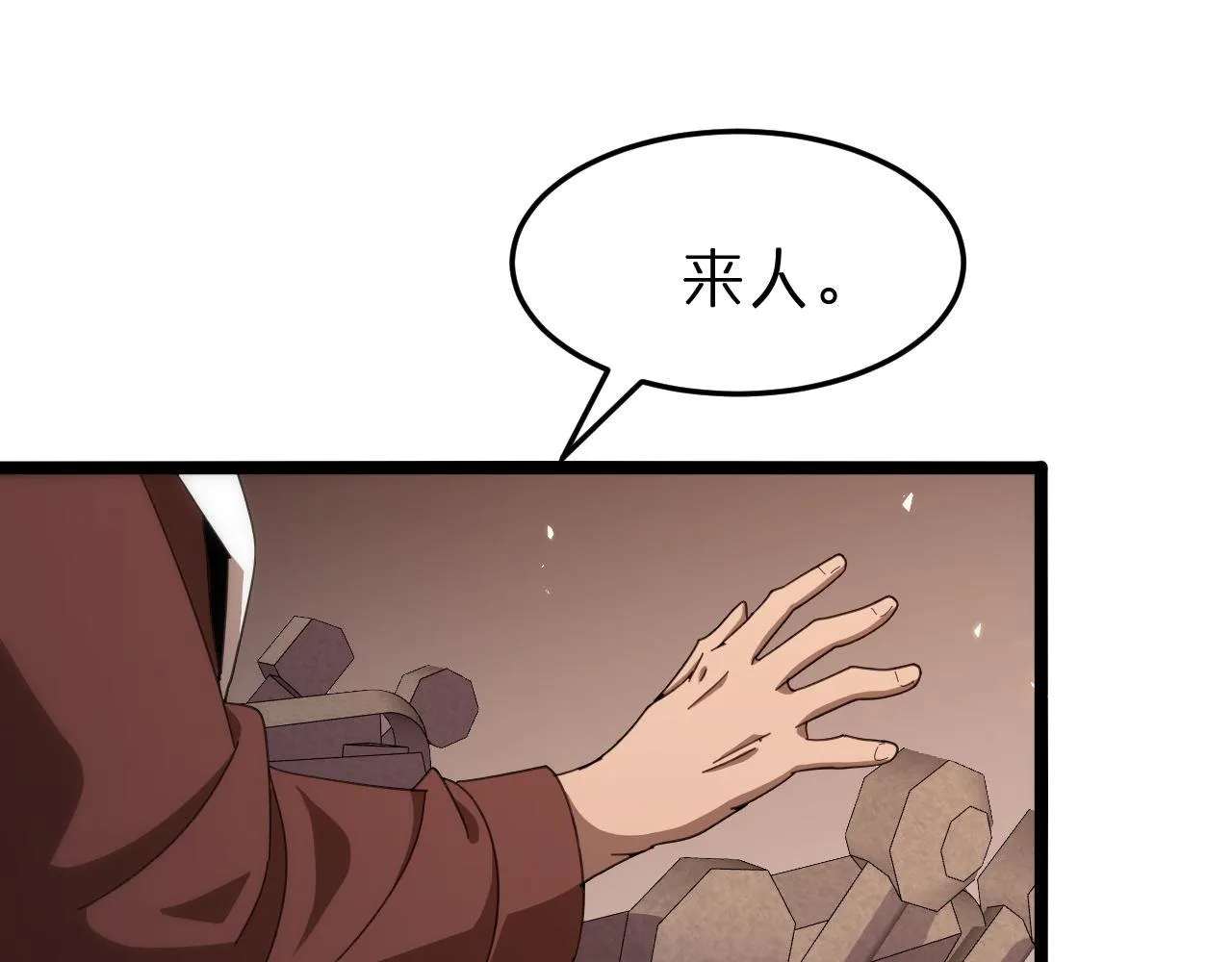 第161话 神通进阶 第45页