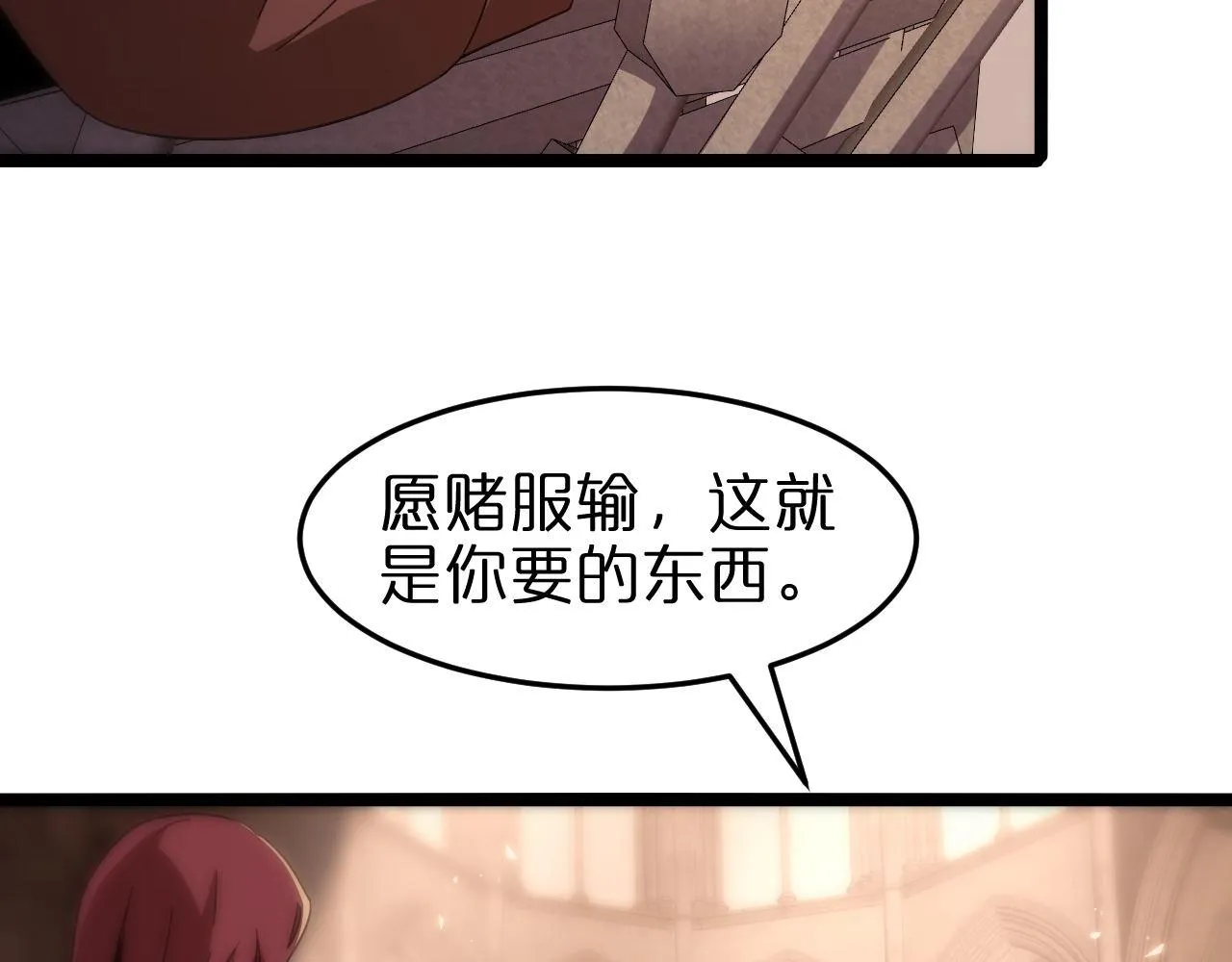 第161话 神通进阶 第46页