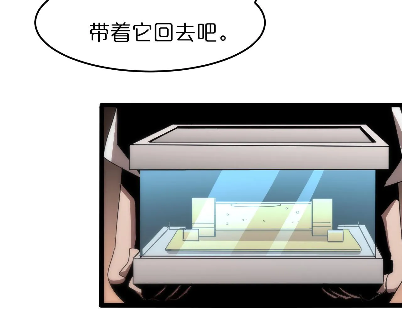 第161话 神通进阶 第48页