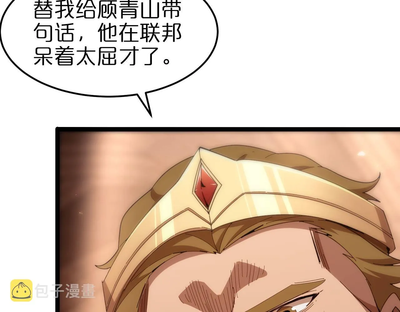 第161话 神通进阶 第55页