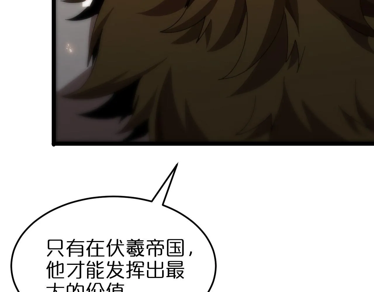 第161话 神通进阶 第57页