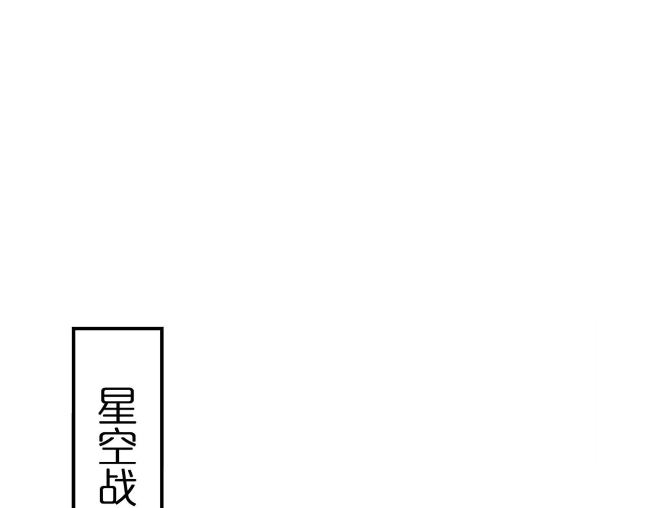 第161话 神通进阶 第59页