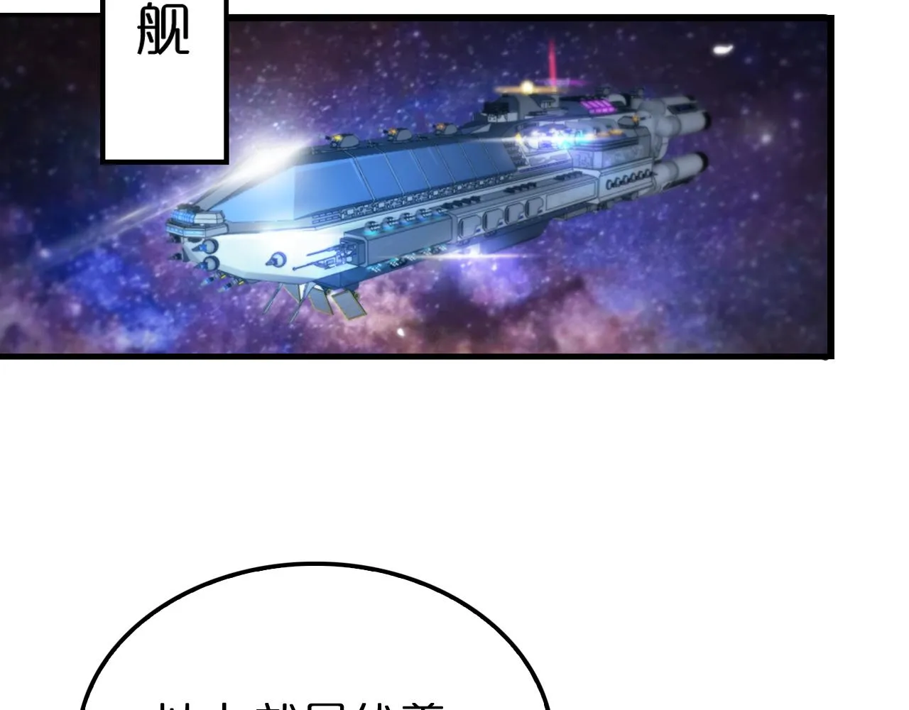 第161话 神通进阶 第60页
