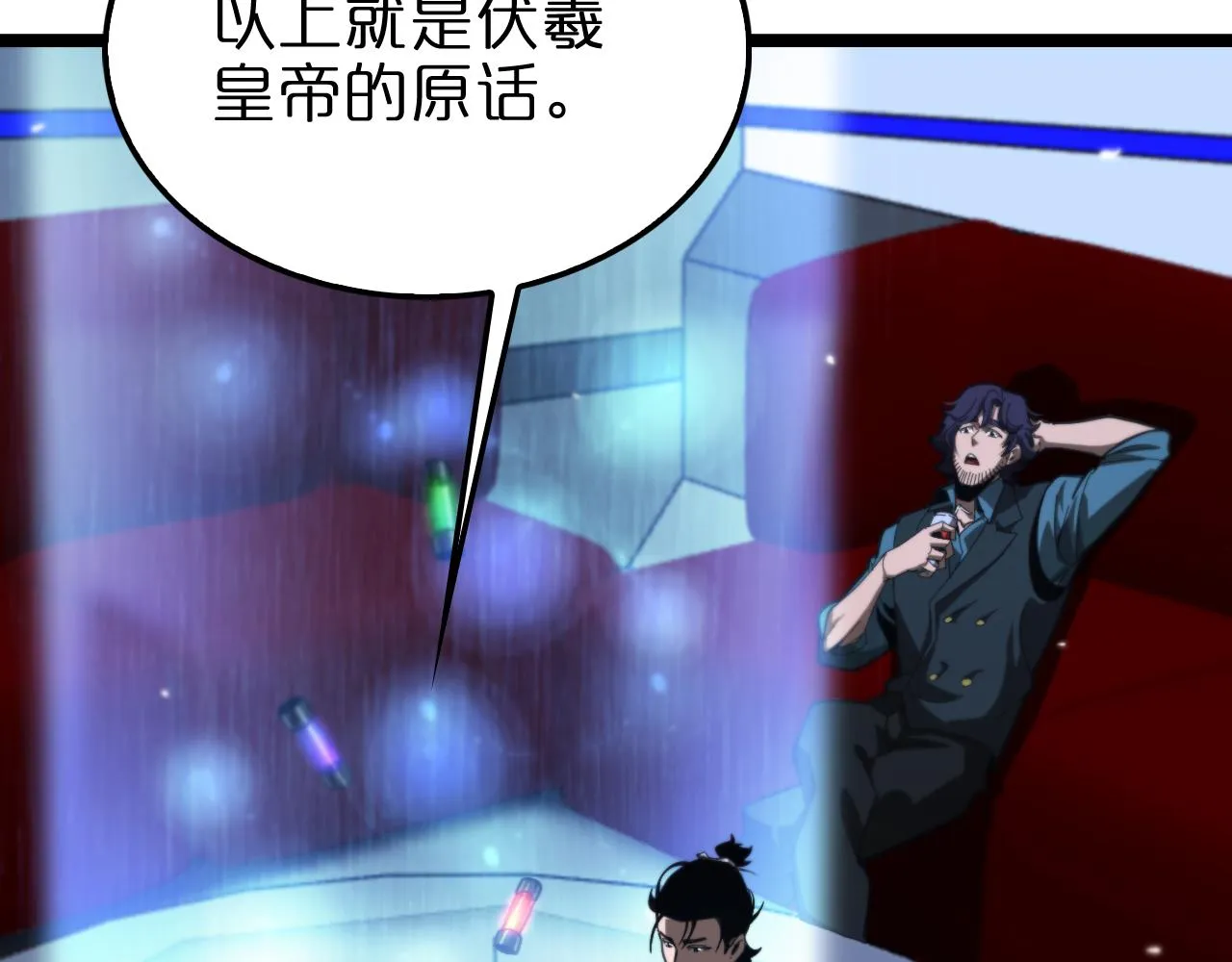 第161话 神通进阶 第61页