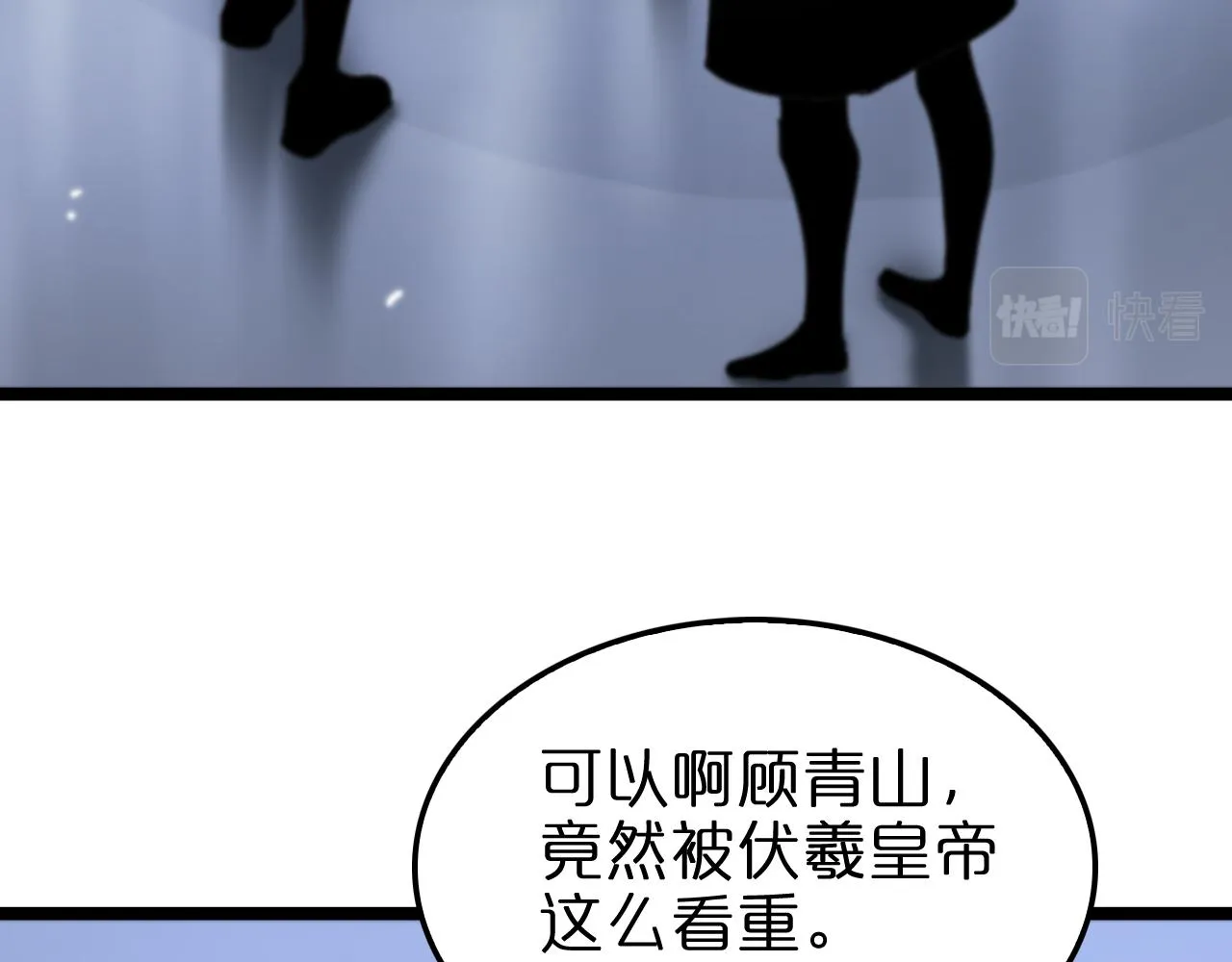 第161话 神通进阶 第63页