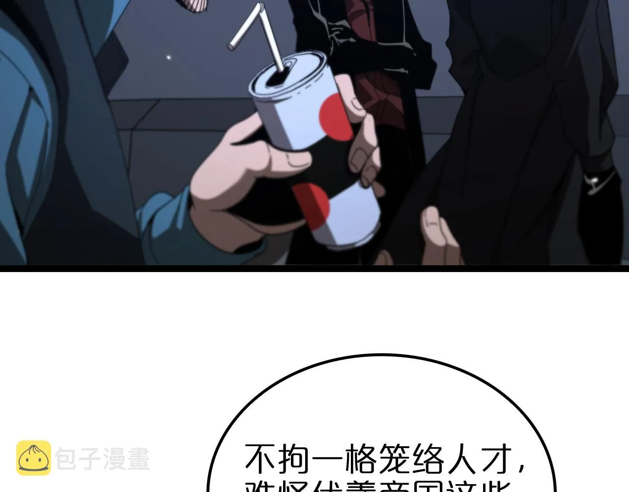 第161话 神通进阶 第65页