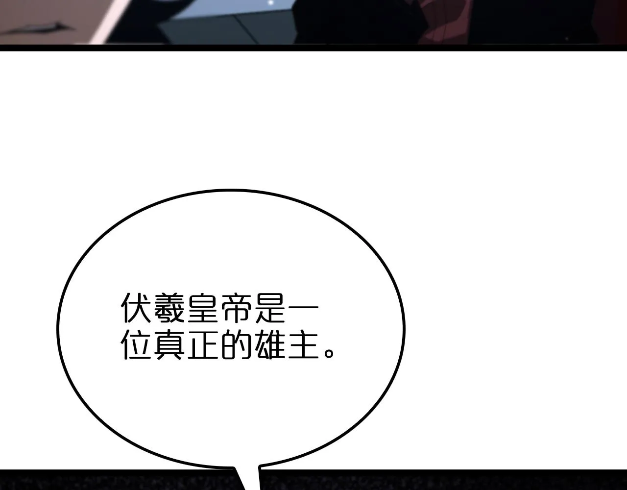 第161话 神通进阶 第67页