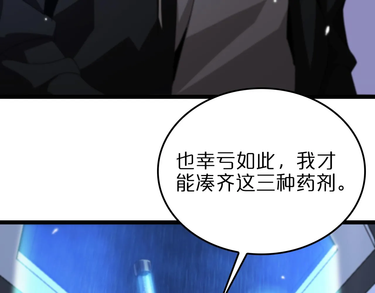 第161话 神通进阶 第70页