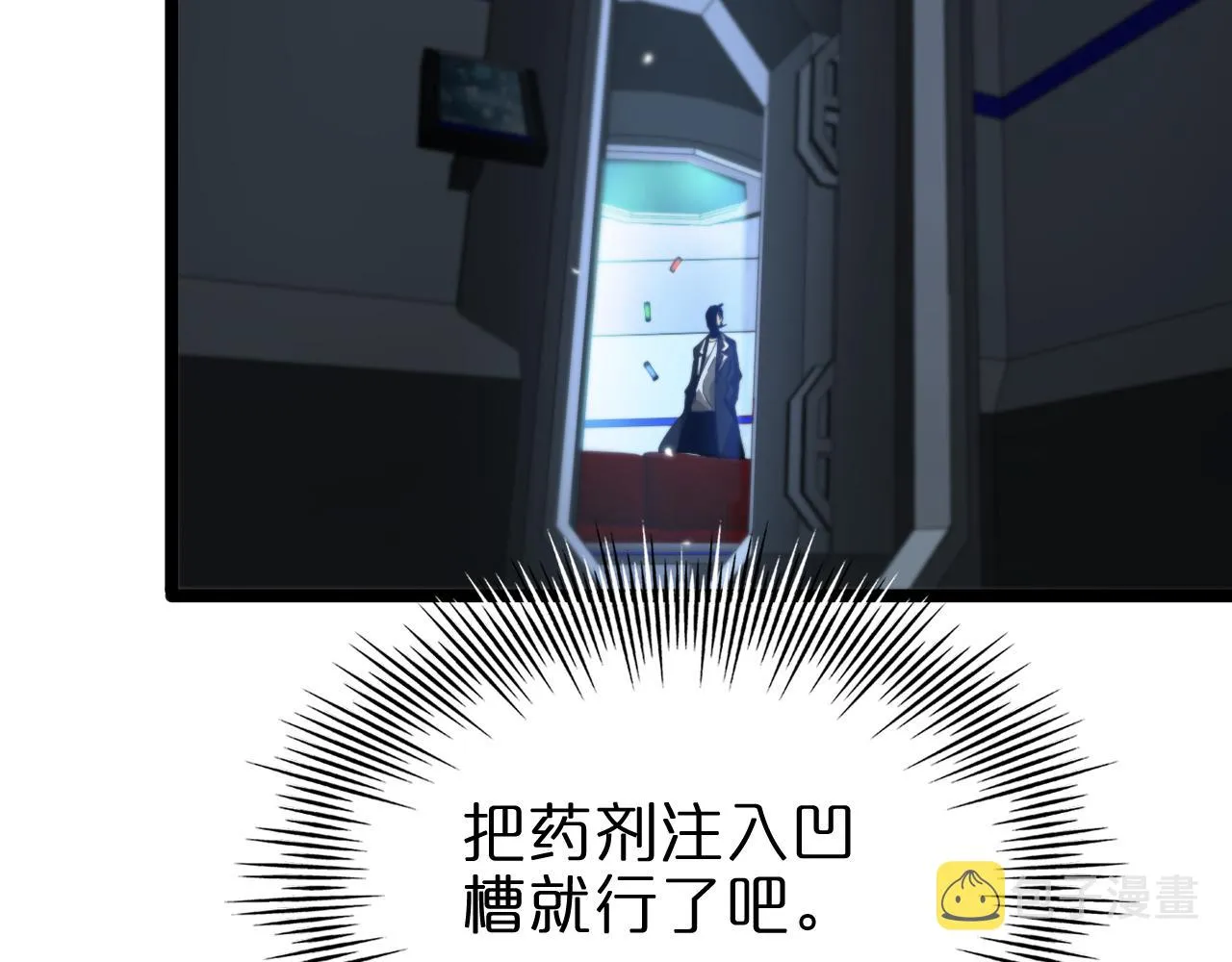 第161话 神通进阶 第76页