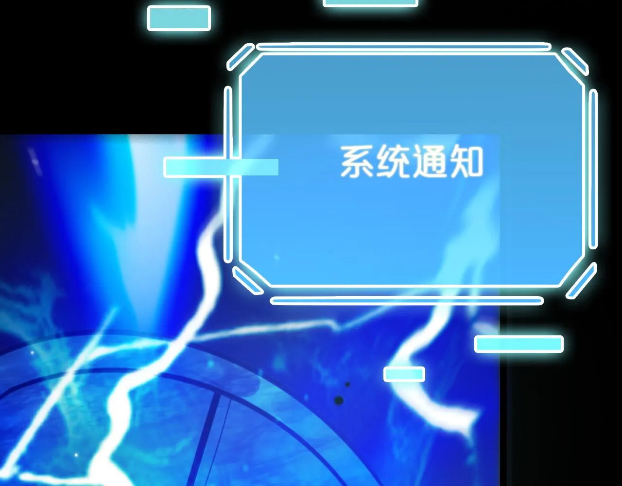 第161话 神通进阶 第84页