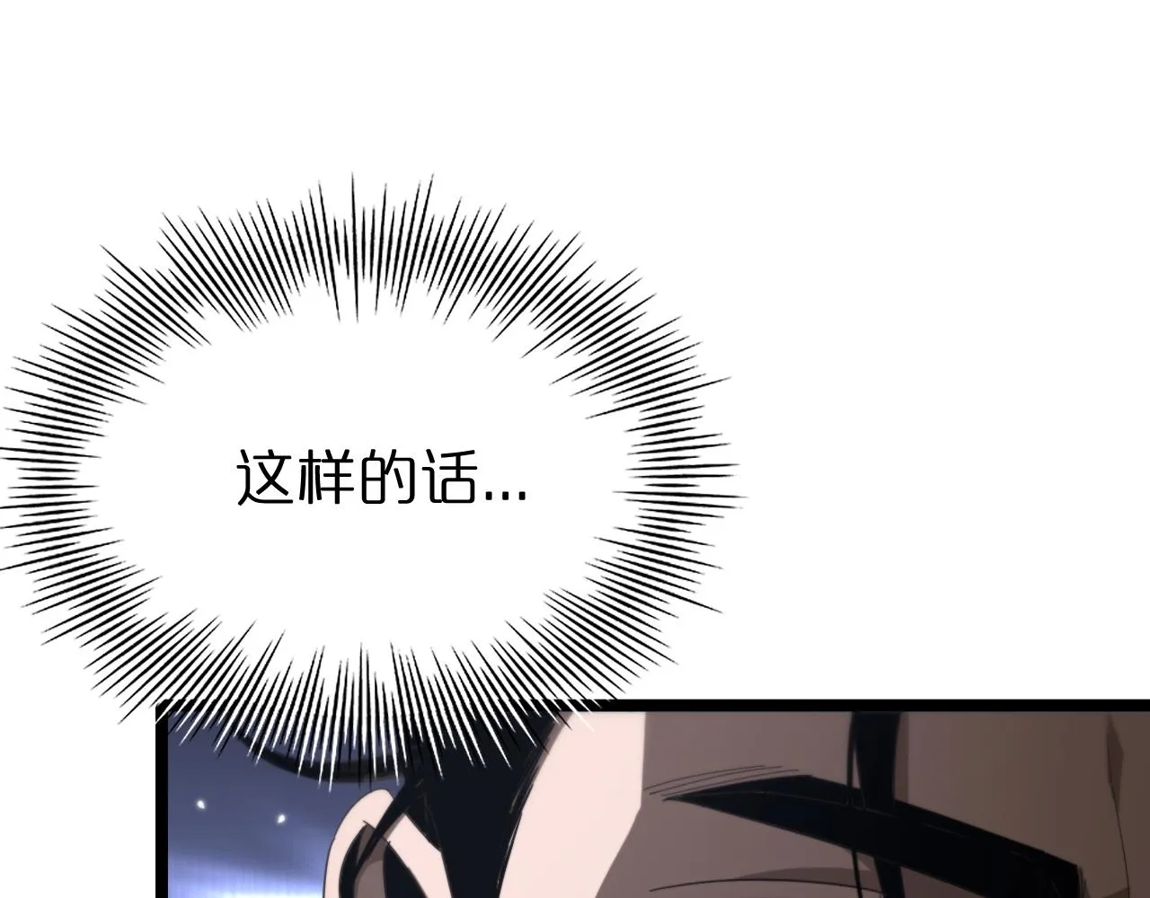第161话 神通进阶 第94页