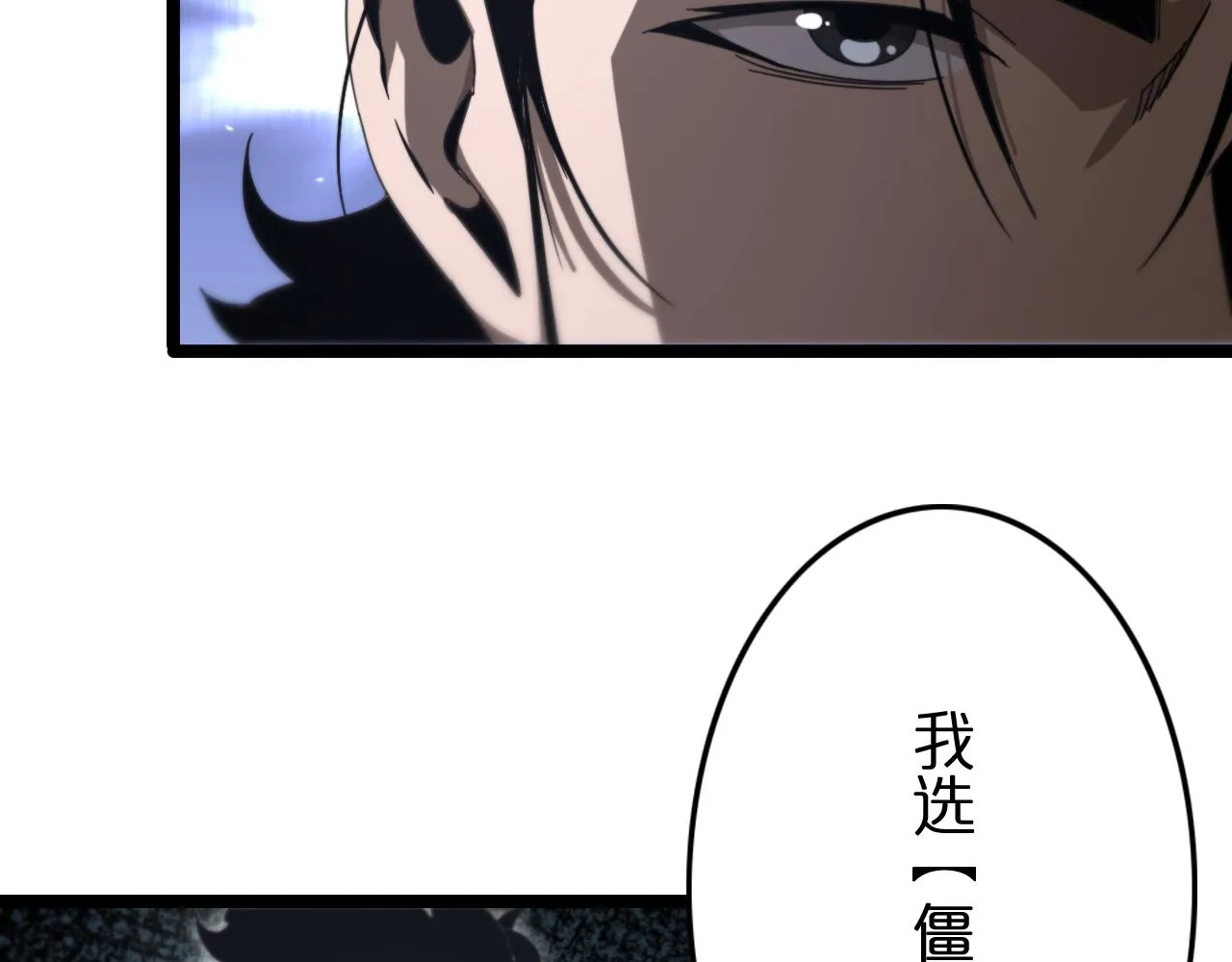 第161话 神通进阶 第95页