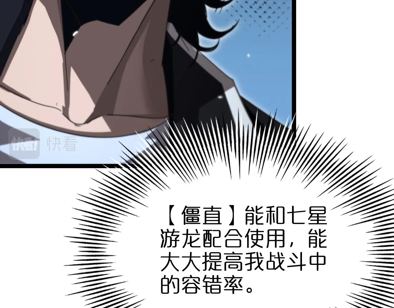 第161话 神通进阶 第97页
