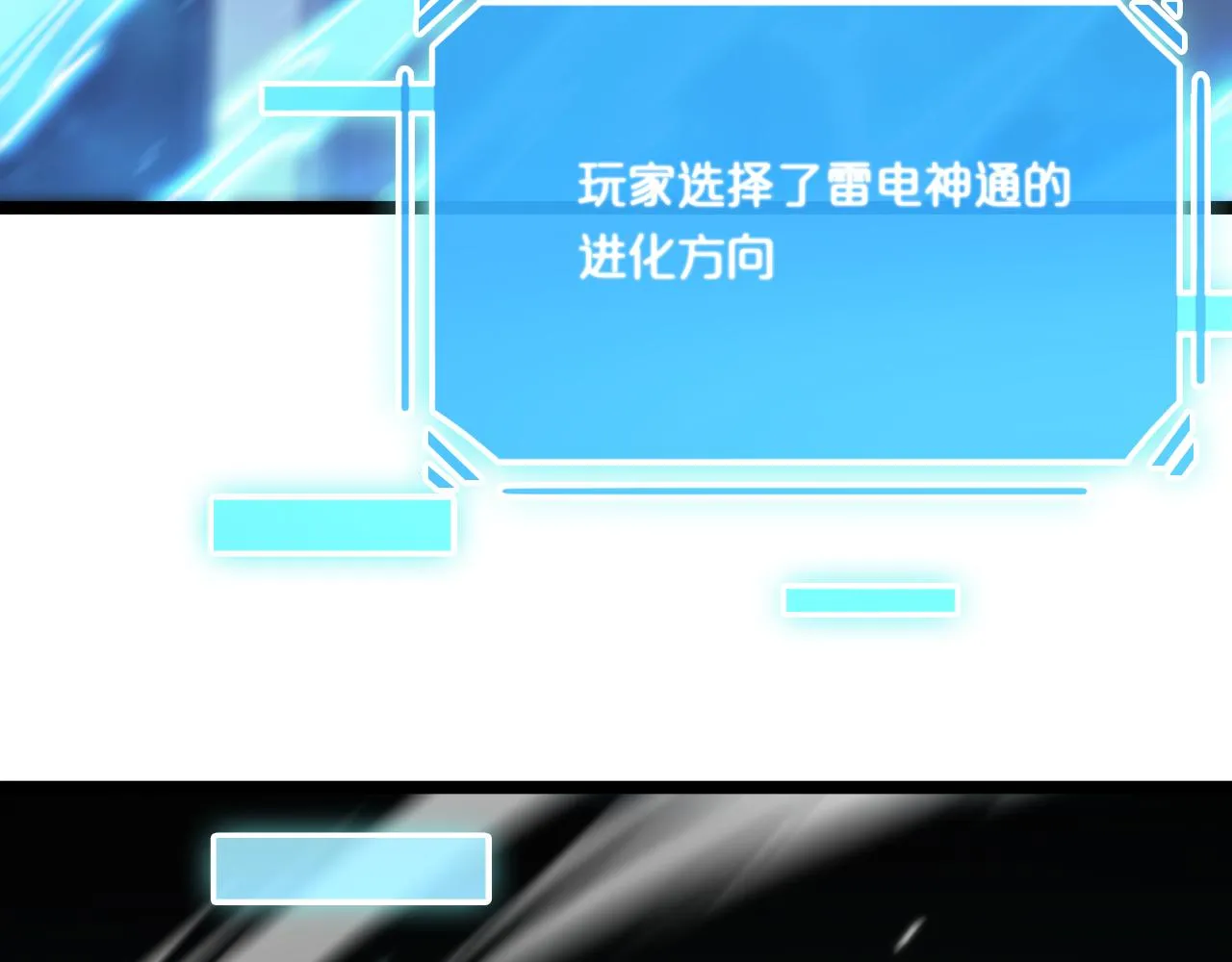第161话 神通进阶 第99页