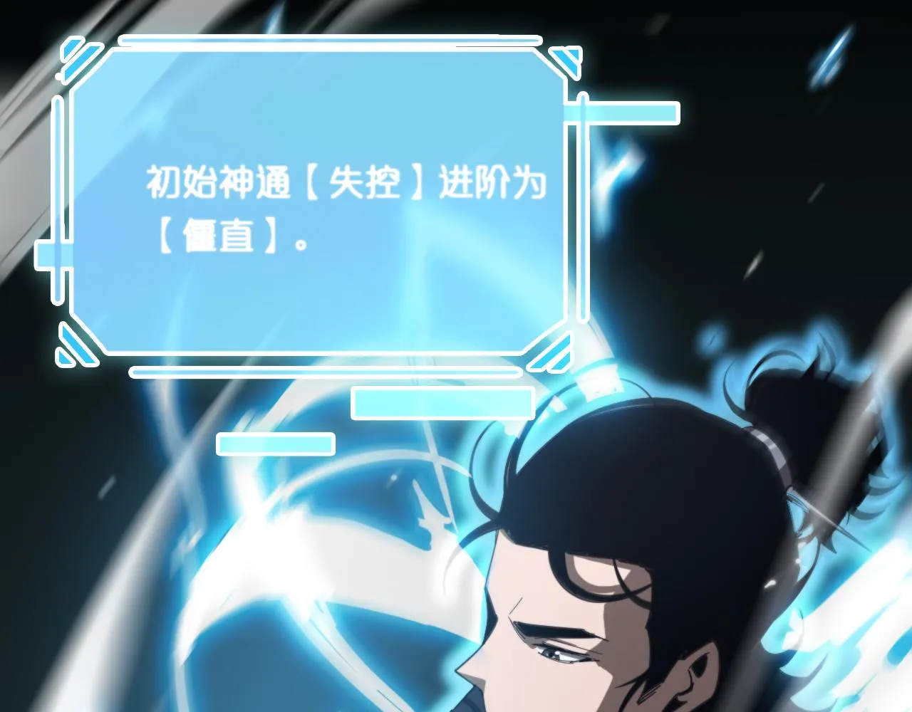 第161话 神通进阶 第100页