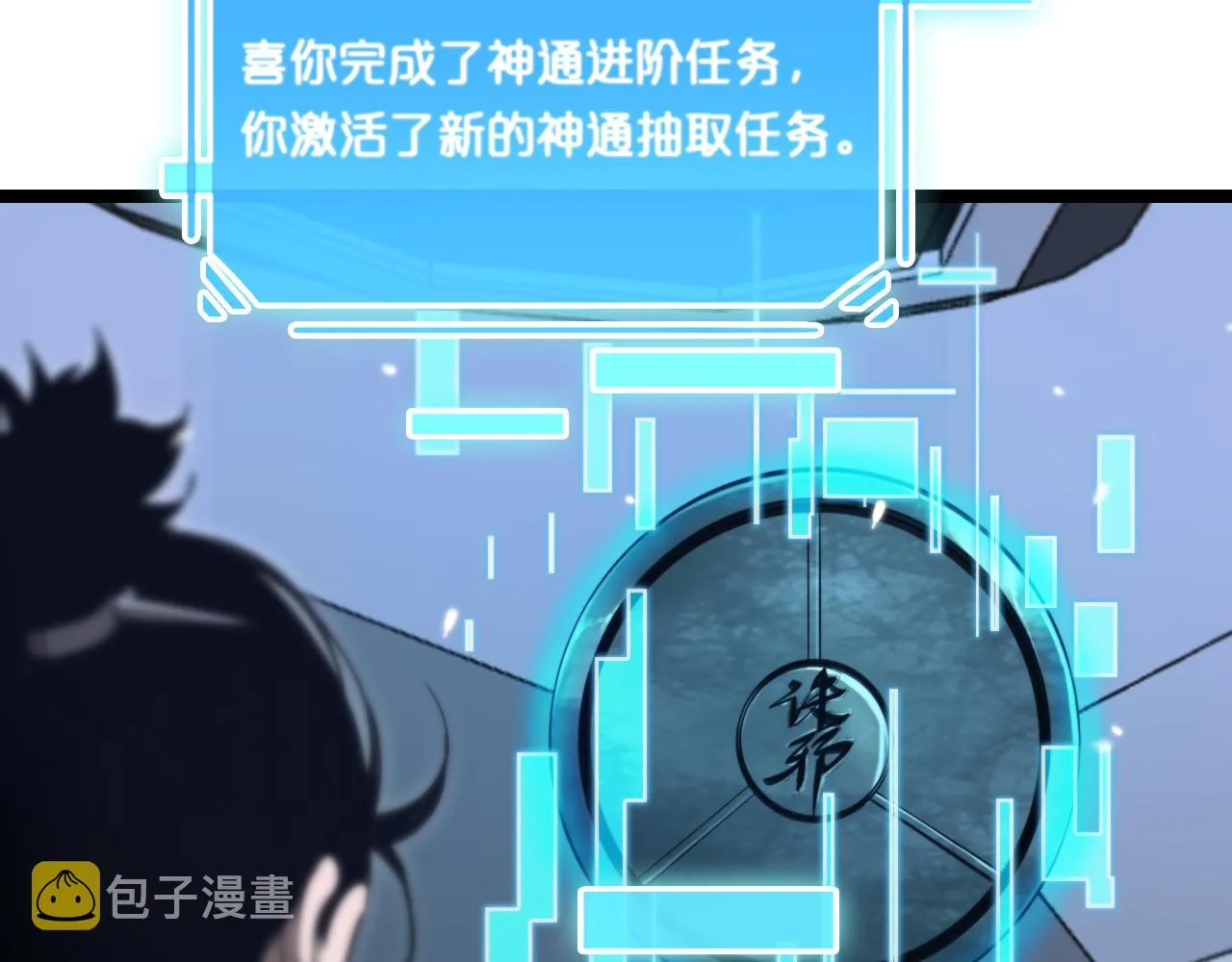 第161话 神通进阶 第104页