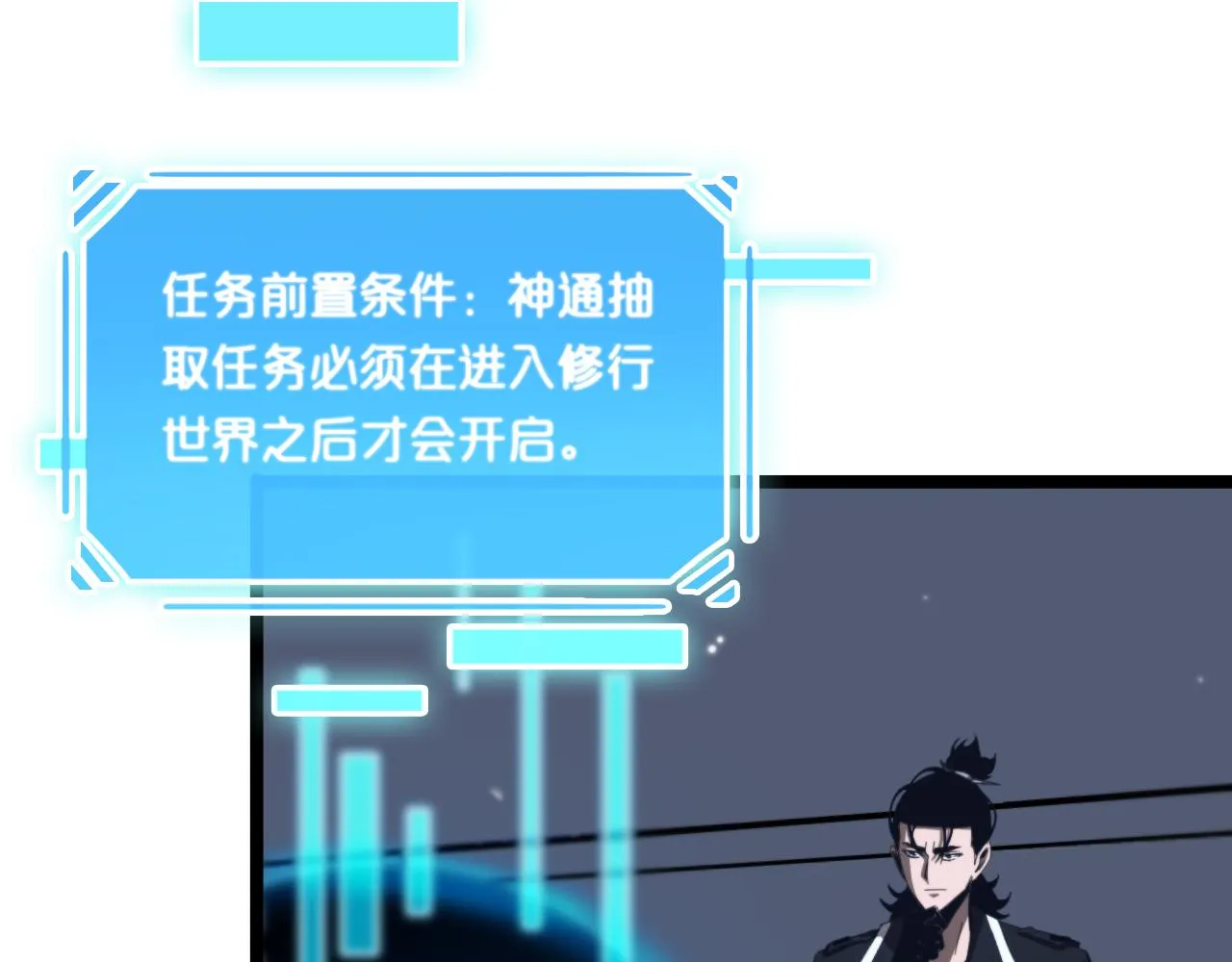 第161话 神通进阶 第106页