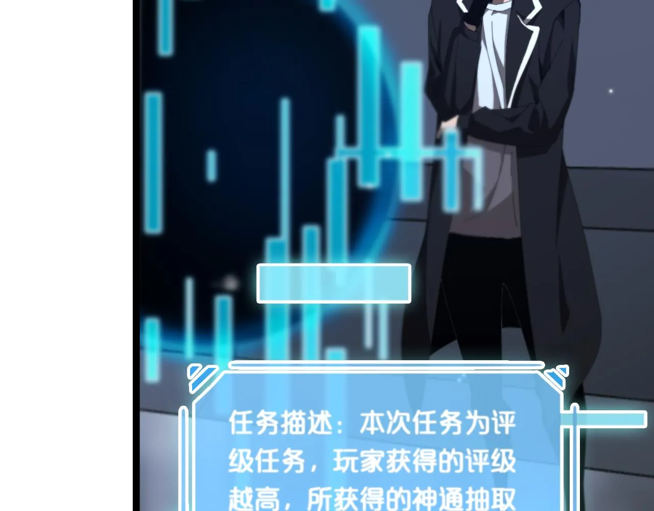 第161话 神通进阶 第107页