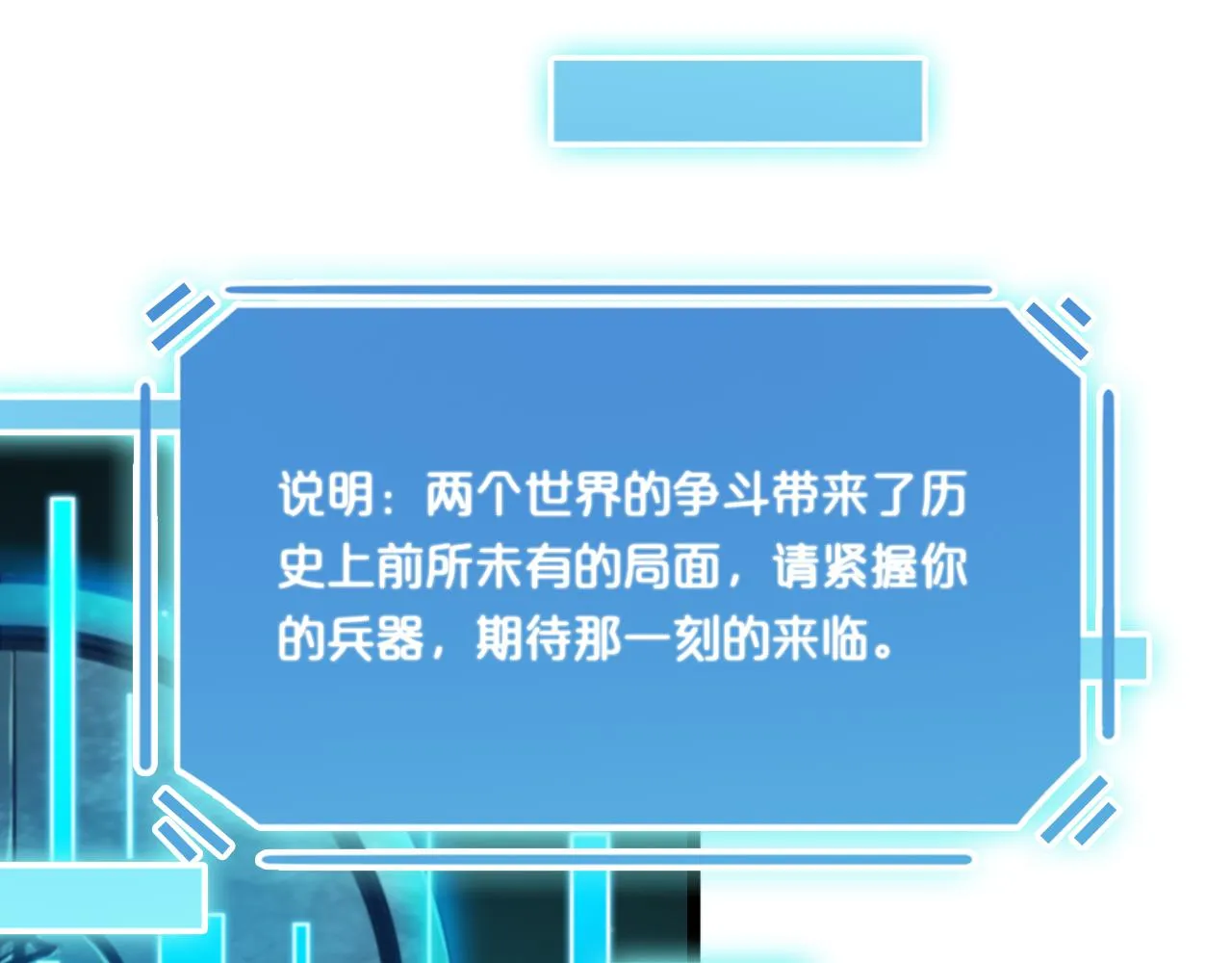 第161话 神通进阶 第109页