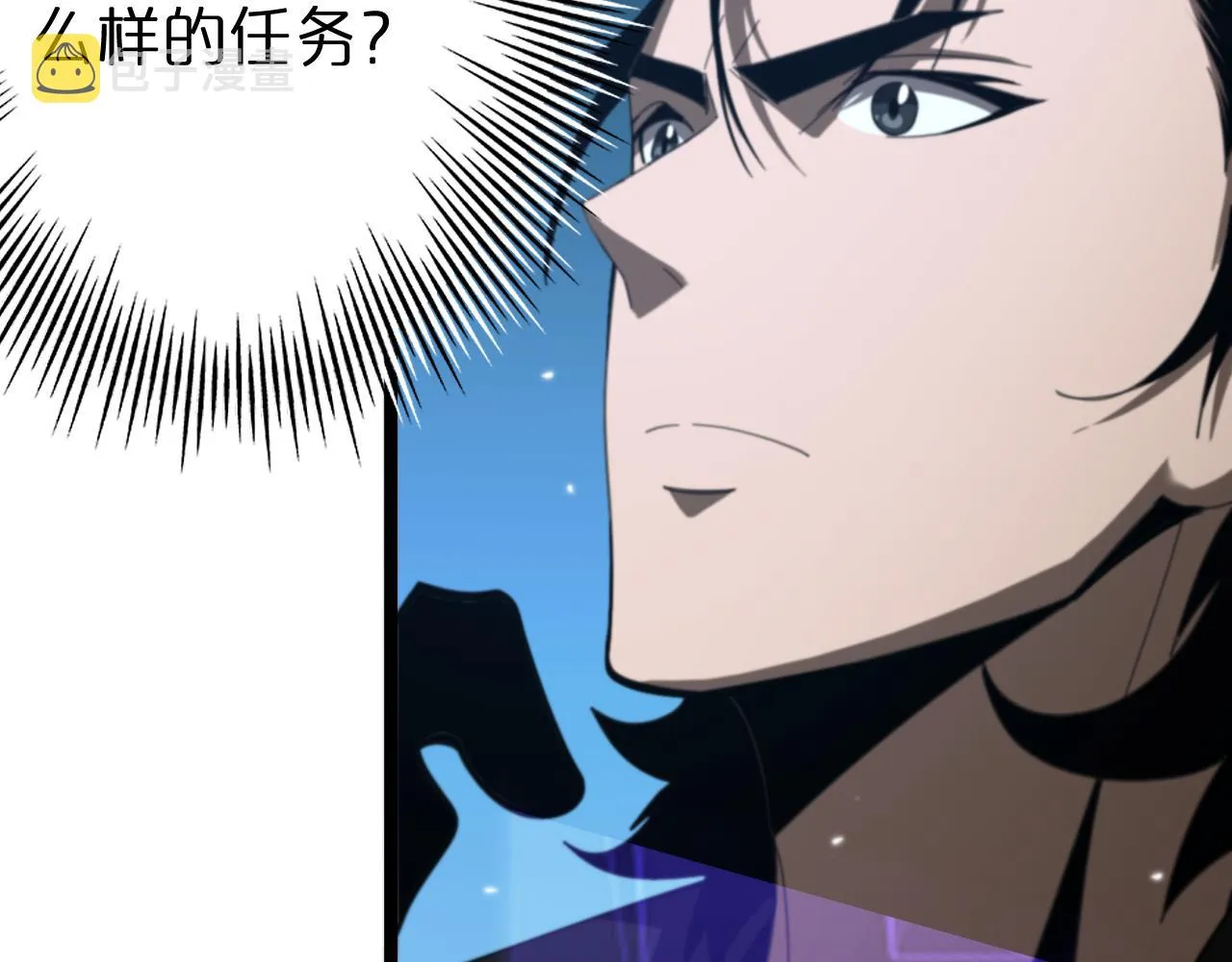 第161话 神通进阶 第111页