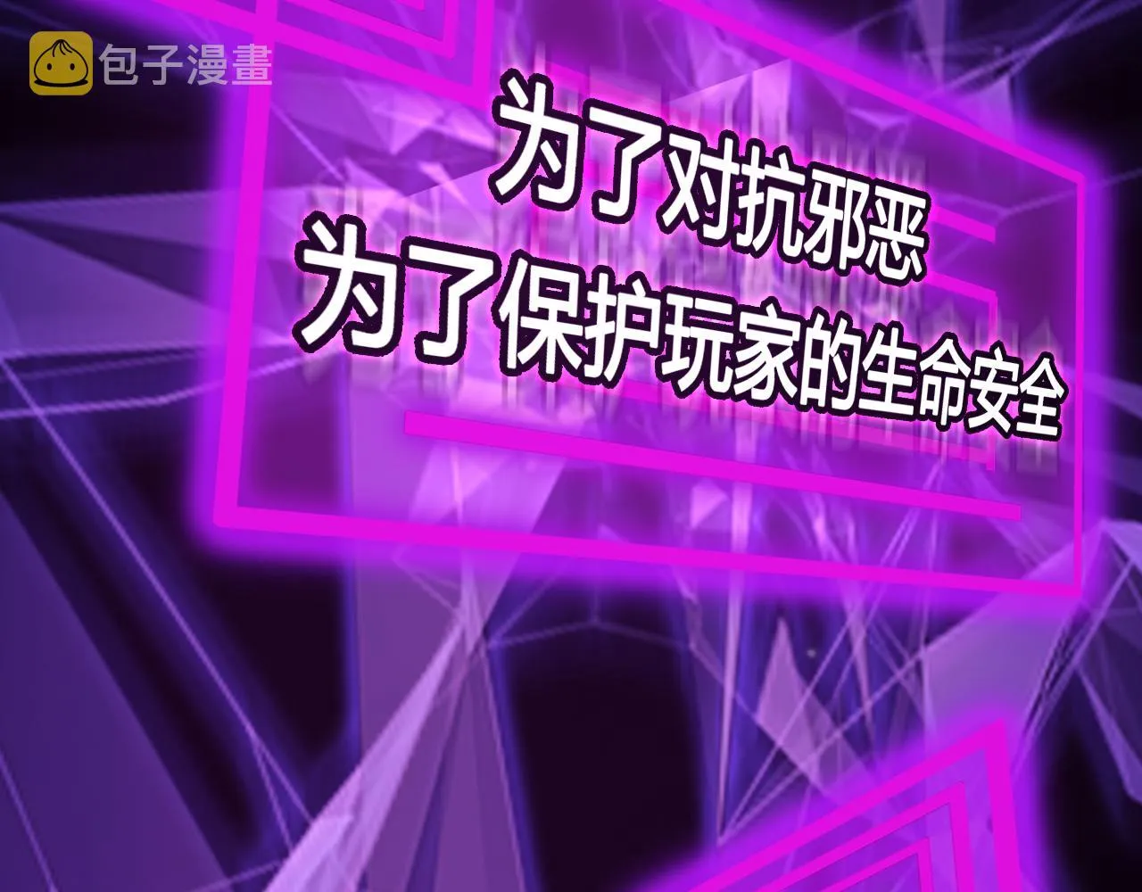 第161话 神通进阶 第113页