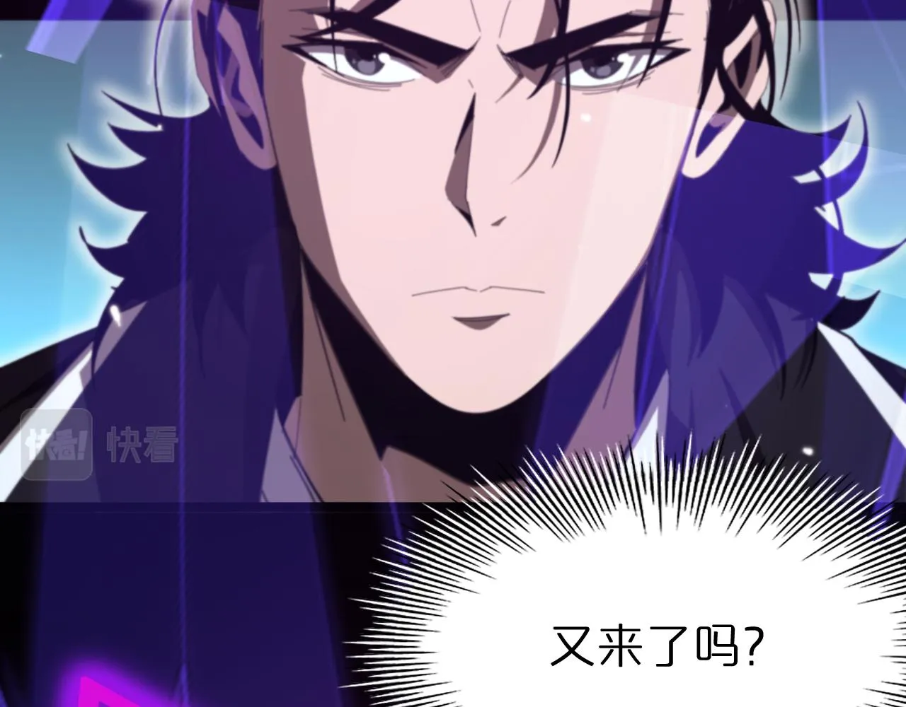 第161话 神通进阶 第116页