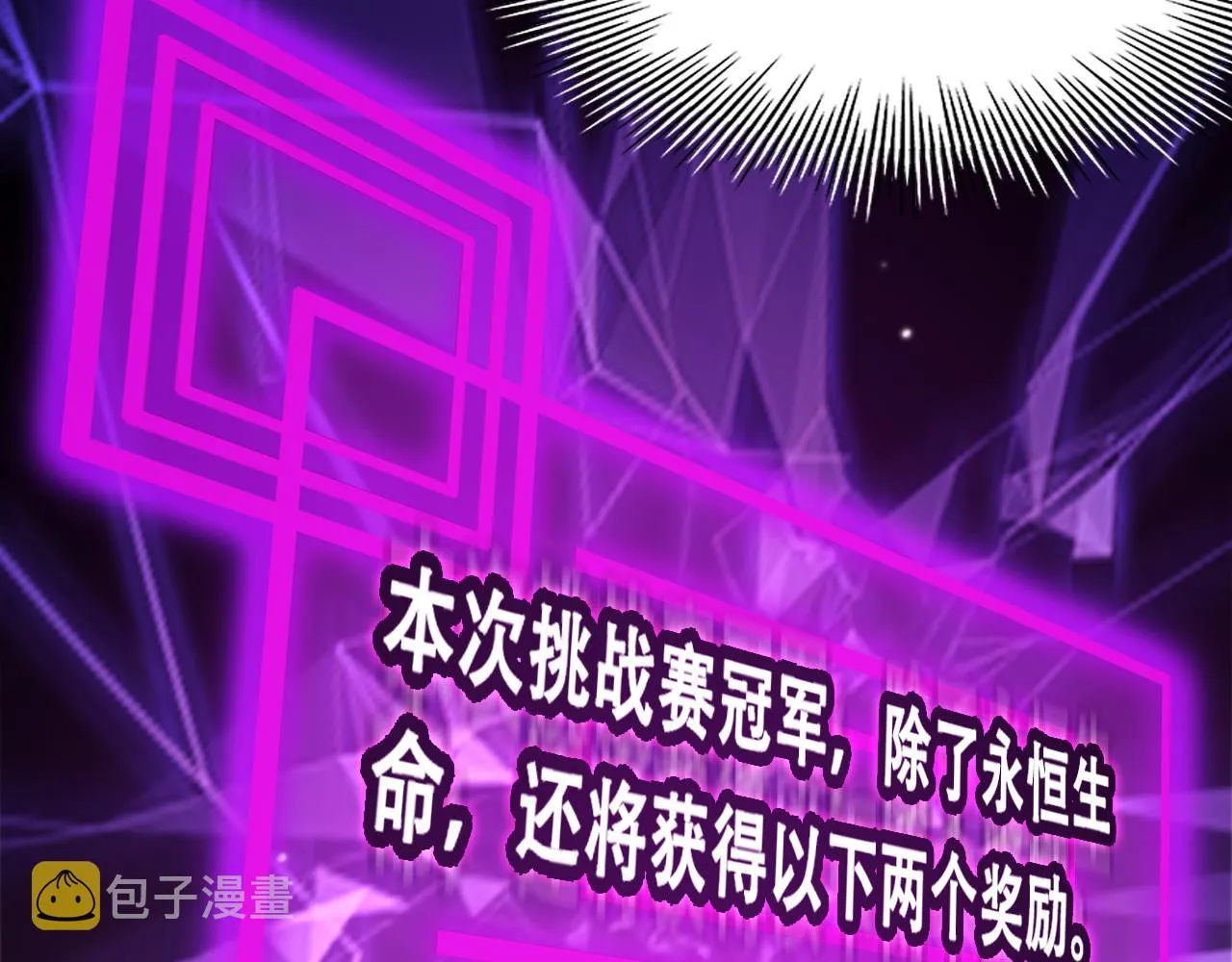 第161话 神通进阶 第117页