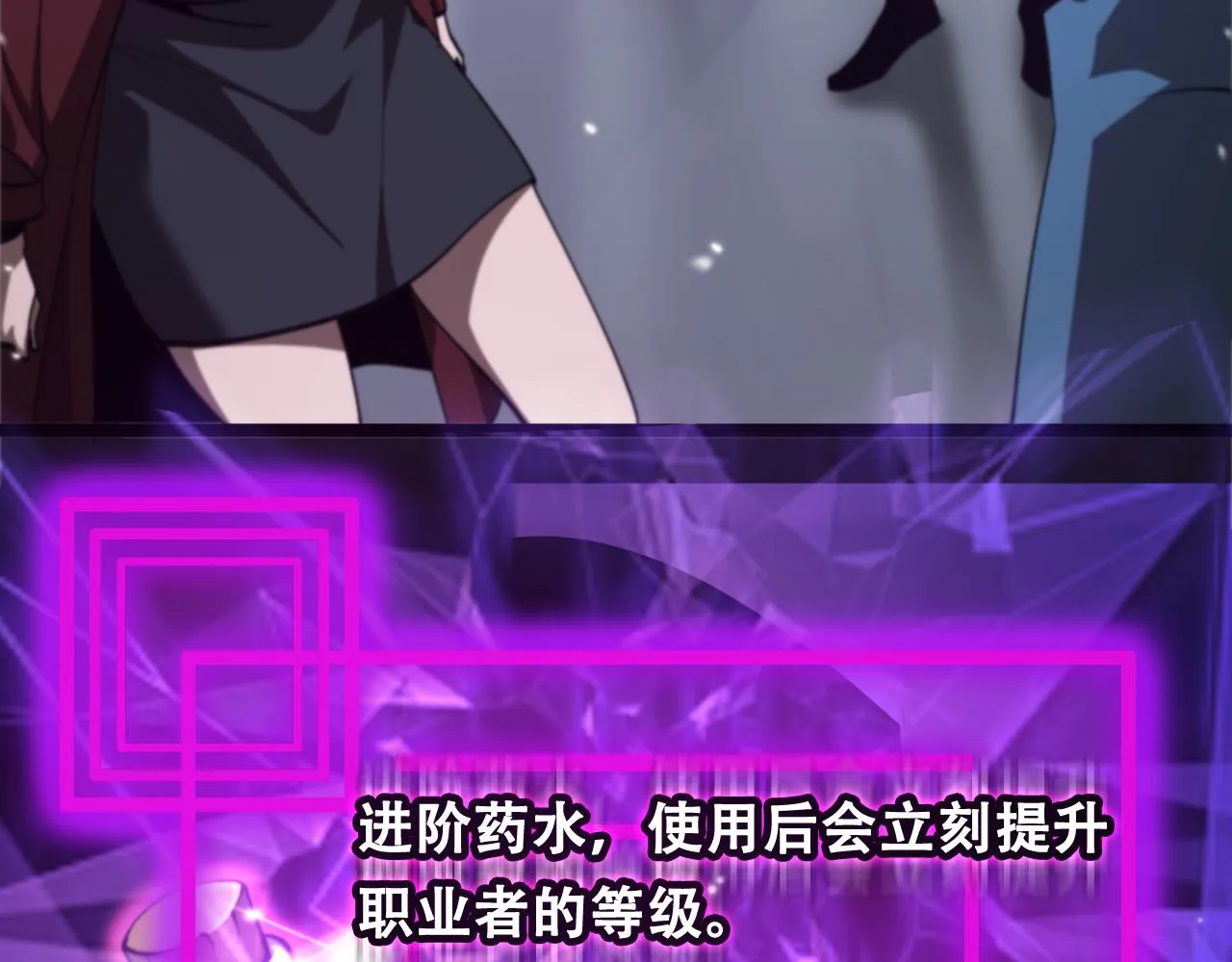 第161话 神通进阶 第120页
