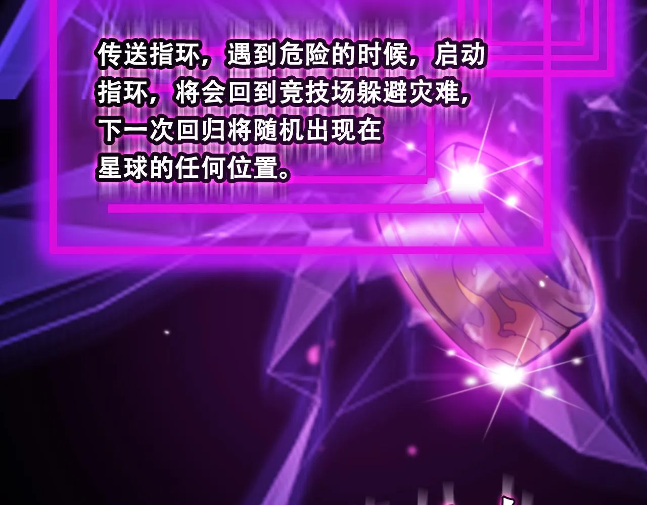 第161话 神通进阶 第122页