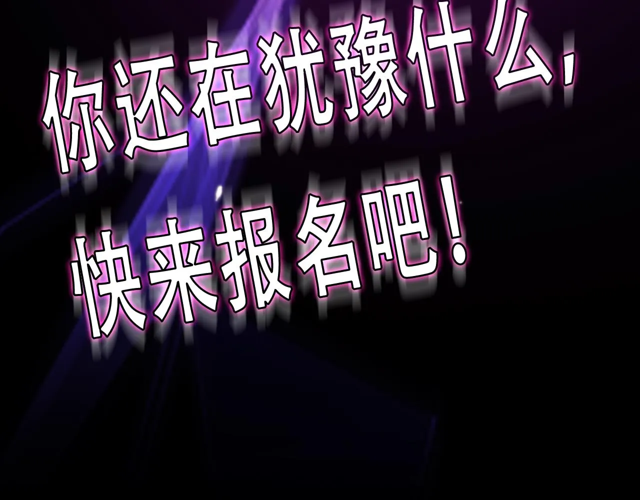 第161话 神通进阶 第123页