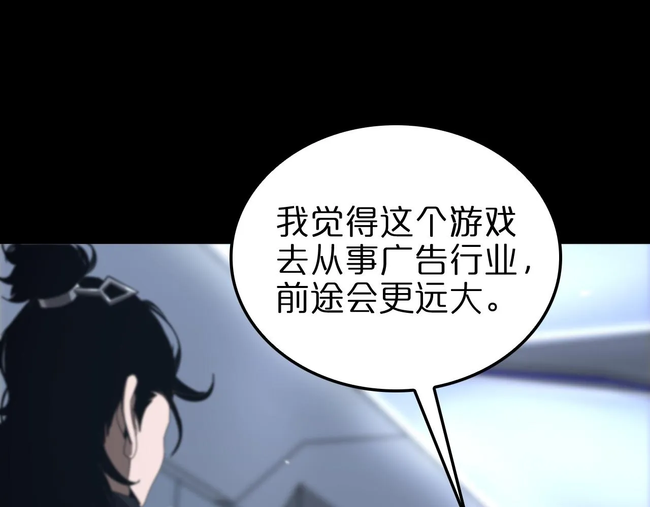 第161话 神通进阶 第125页