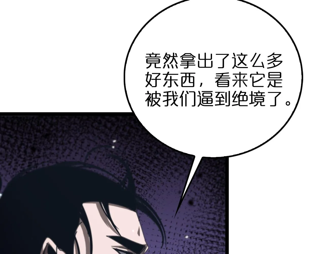 第161话 神通进阶 第127页