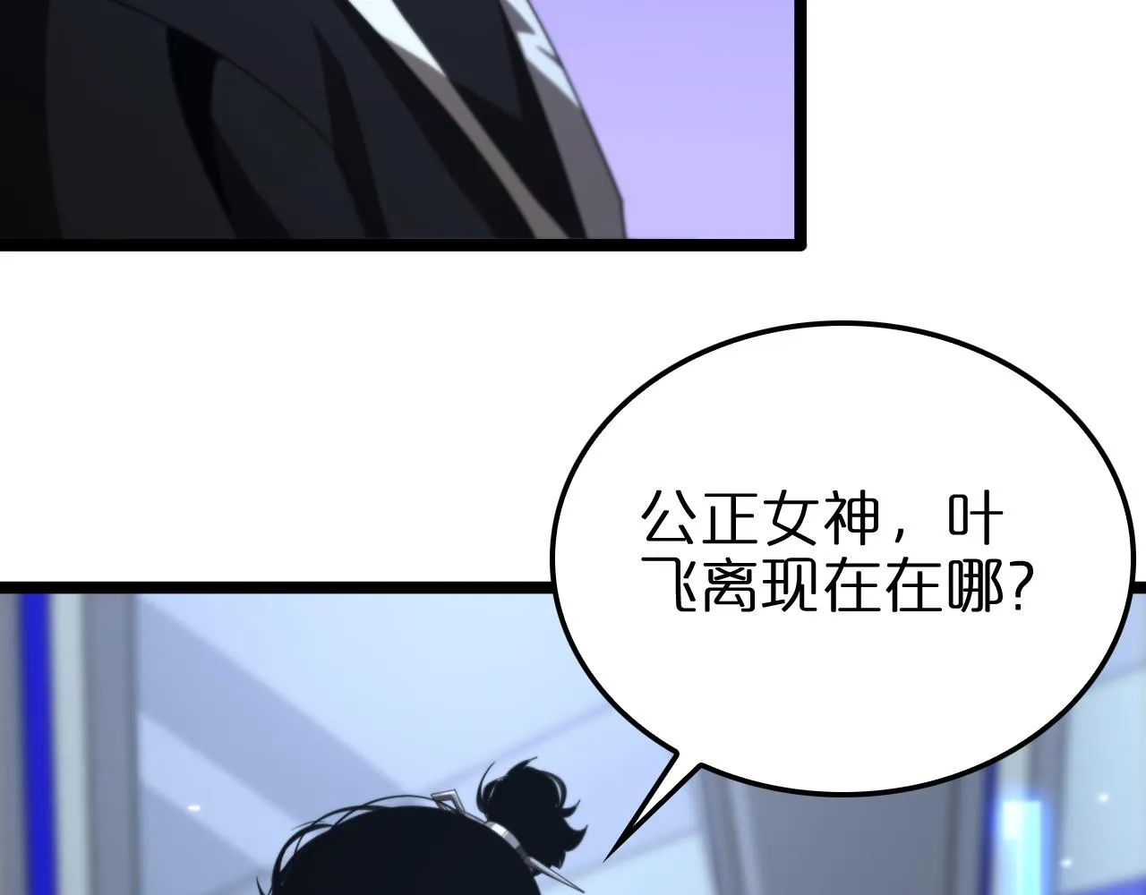 第161话 神通进阶 第129页