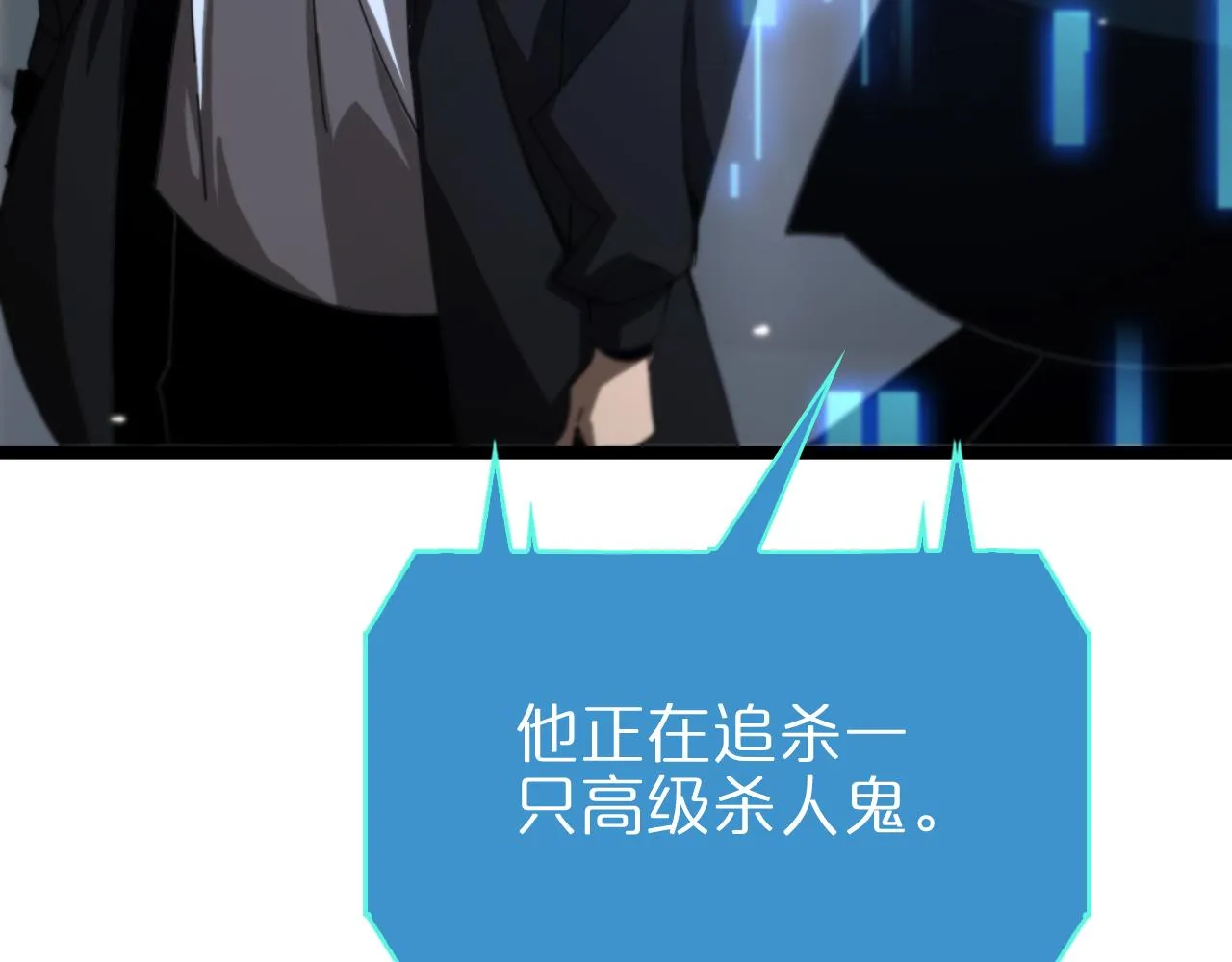 第161话 神通进阶 第131页
