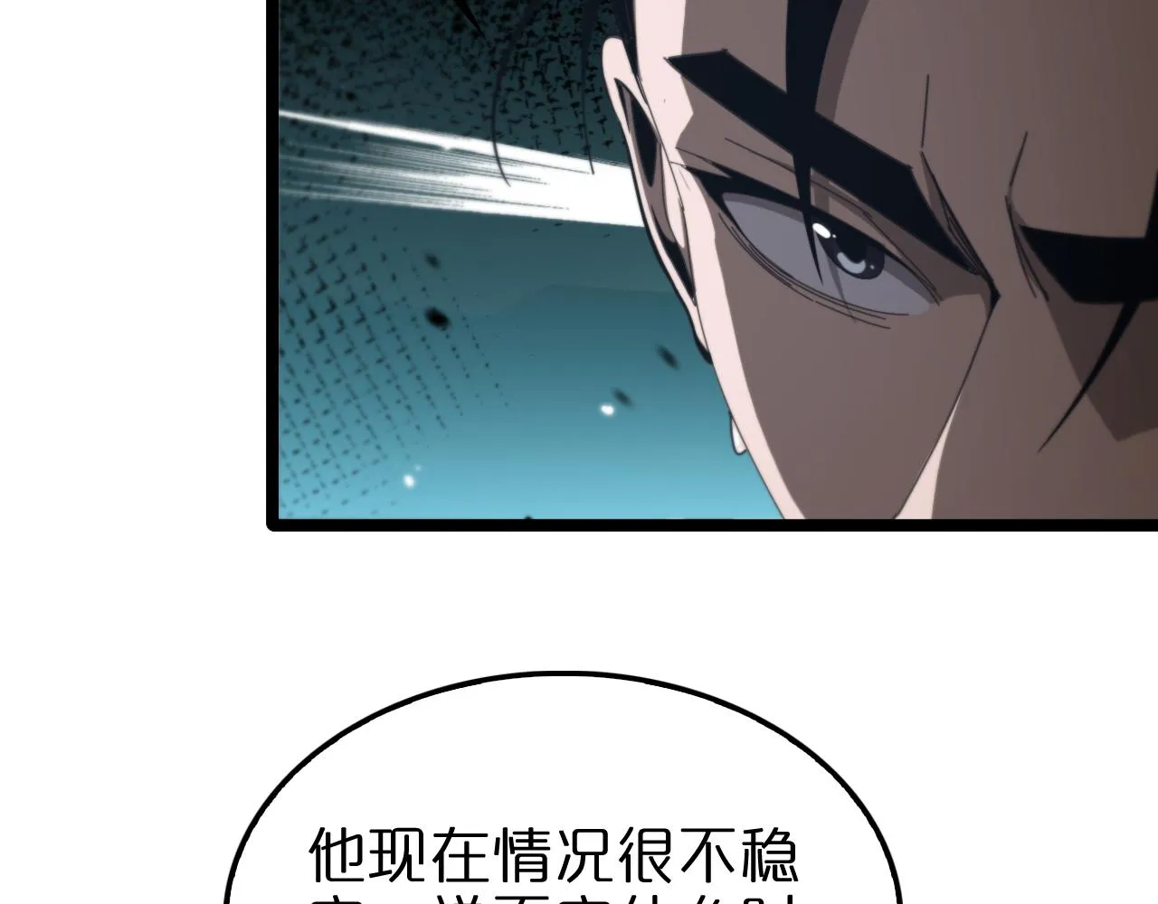 第161话 神通进阶 第133页