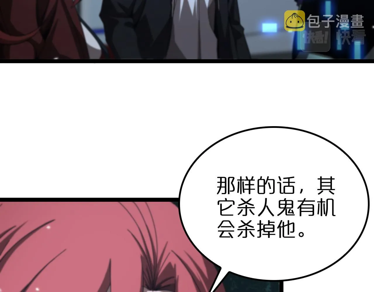 第161话 神通进阶 第135页