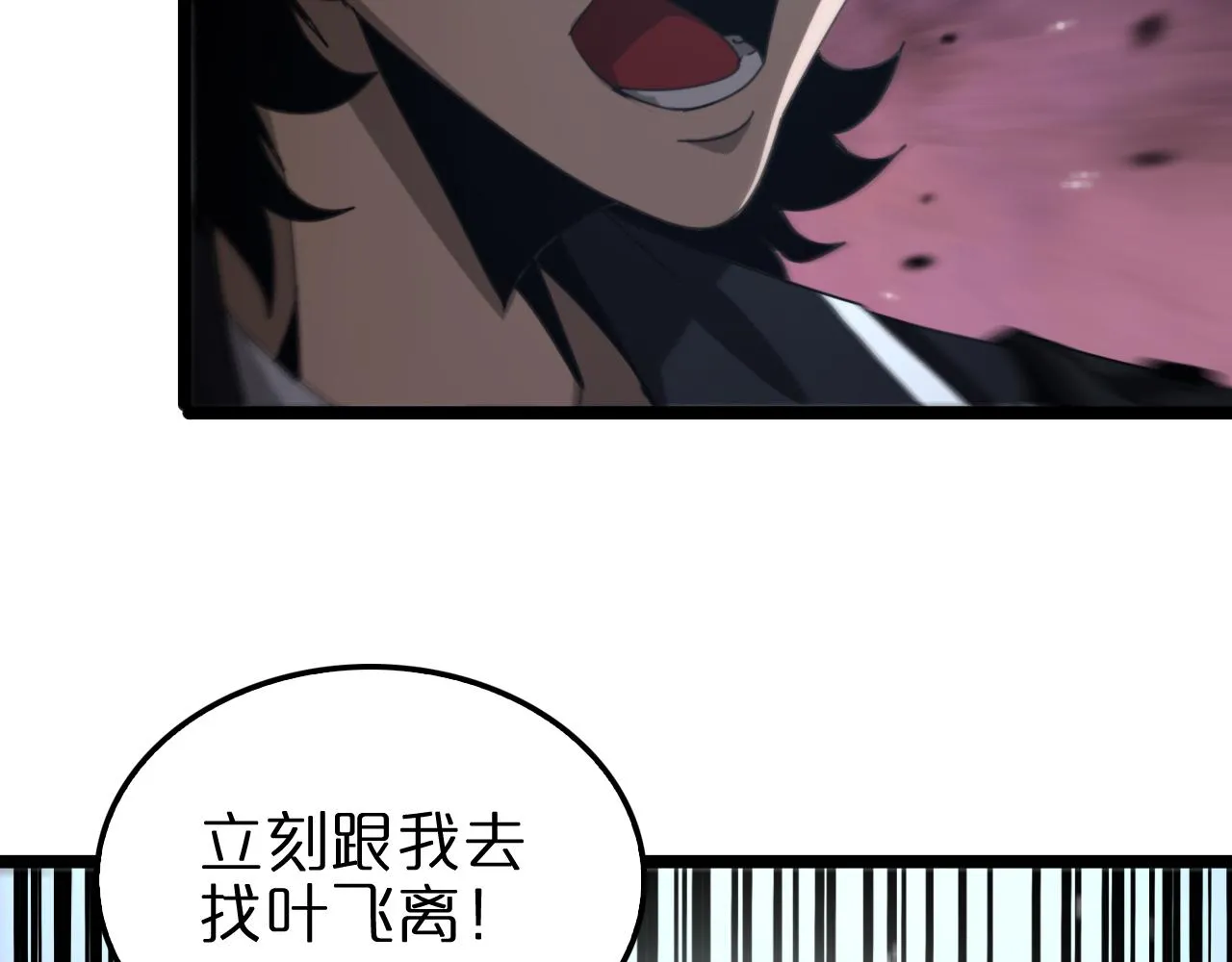 第161话 神通进阶 第138页