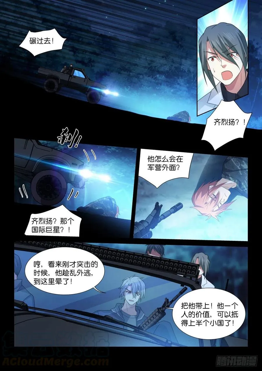 202-混入 第7页