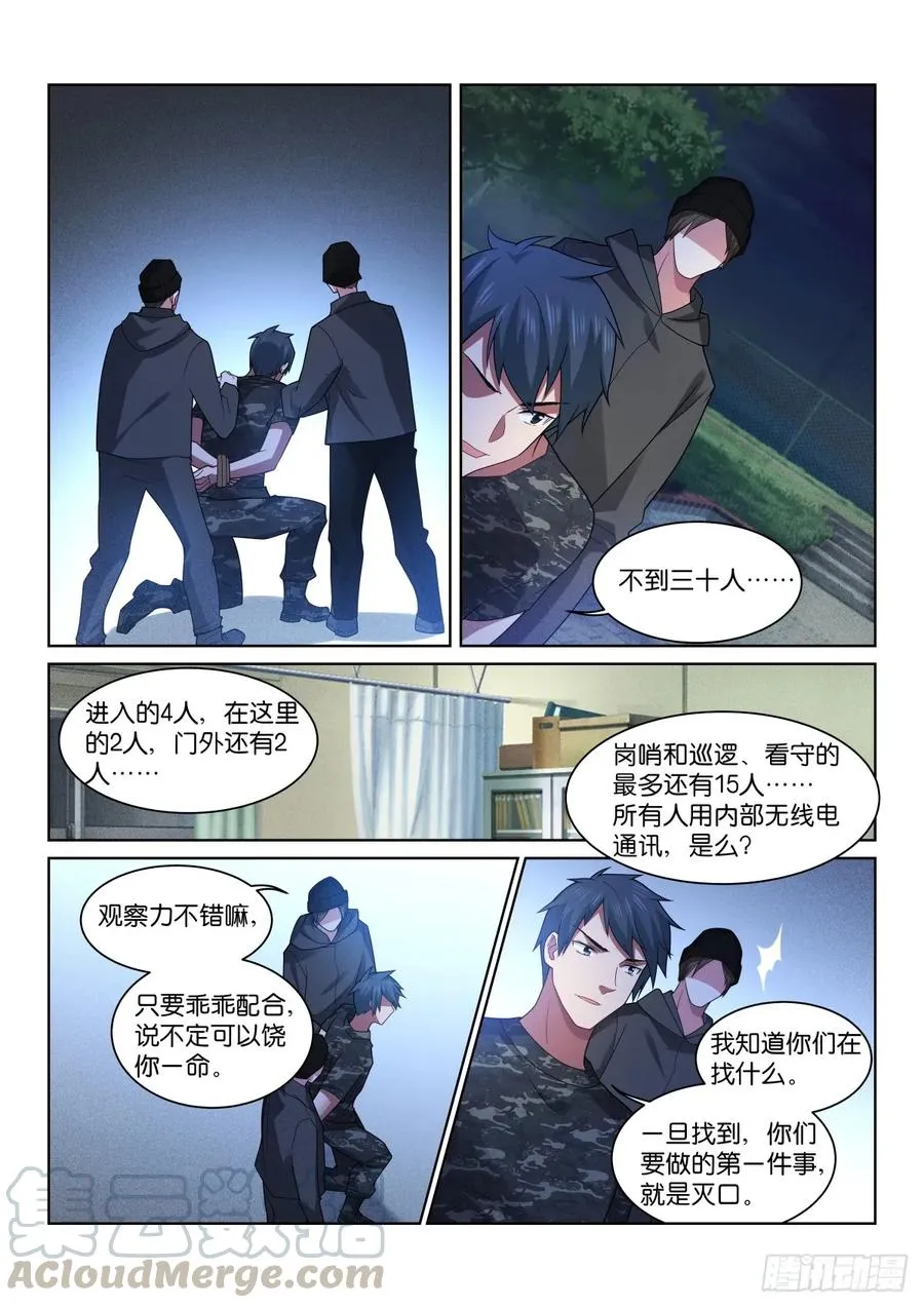 200-暴露？ 第3页