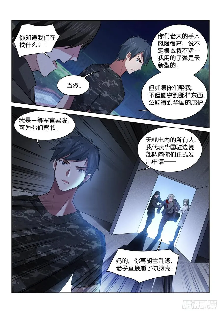200-暴露？ 第4页