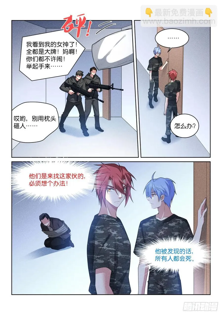 200-暴露？ 第8页