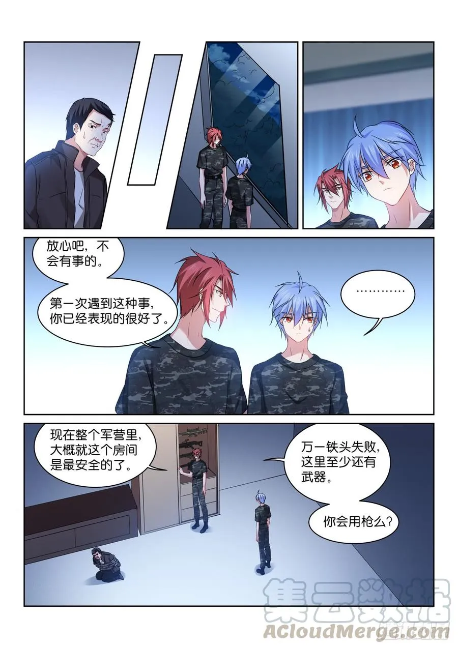 199-担心 第3页