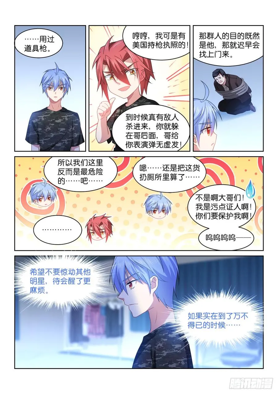 199-担心 第4页