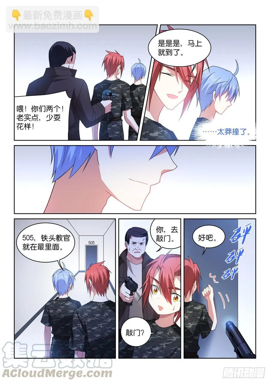 198-默契 第3页