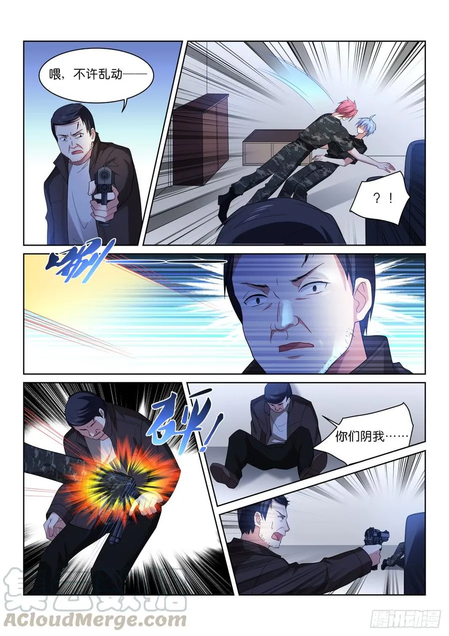 198-默契 第5页