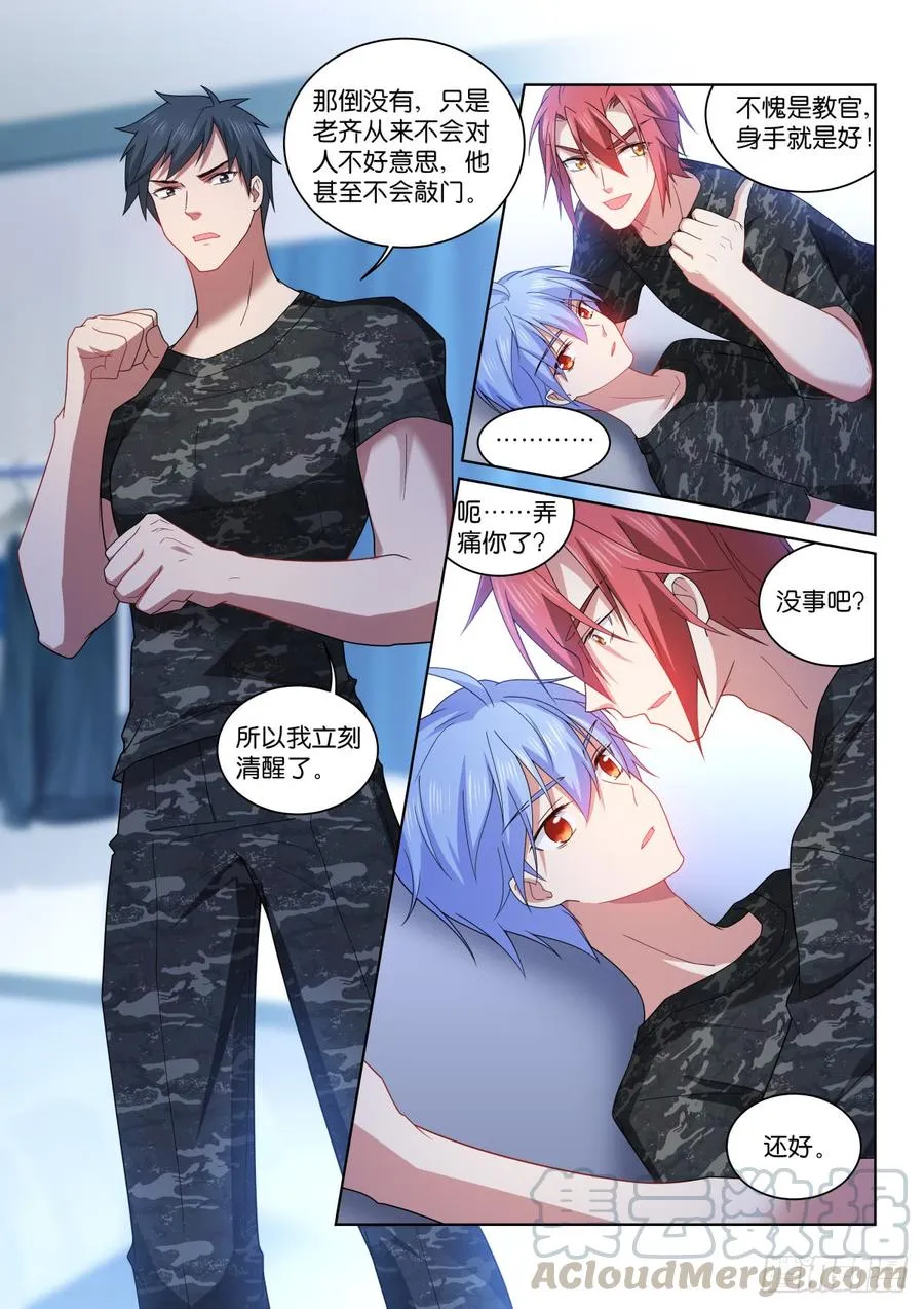 198-默契 第7页