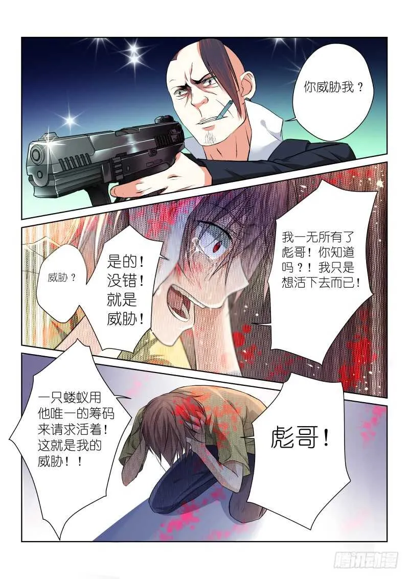 197-别怕 第4页