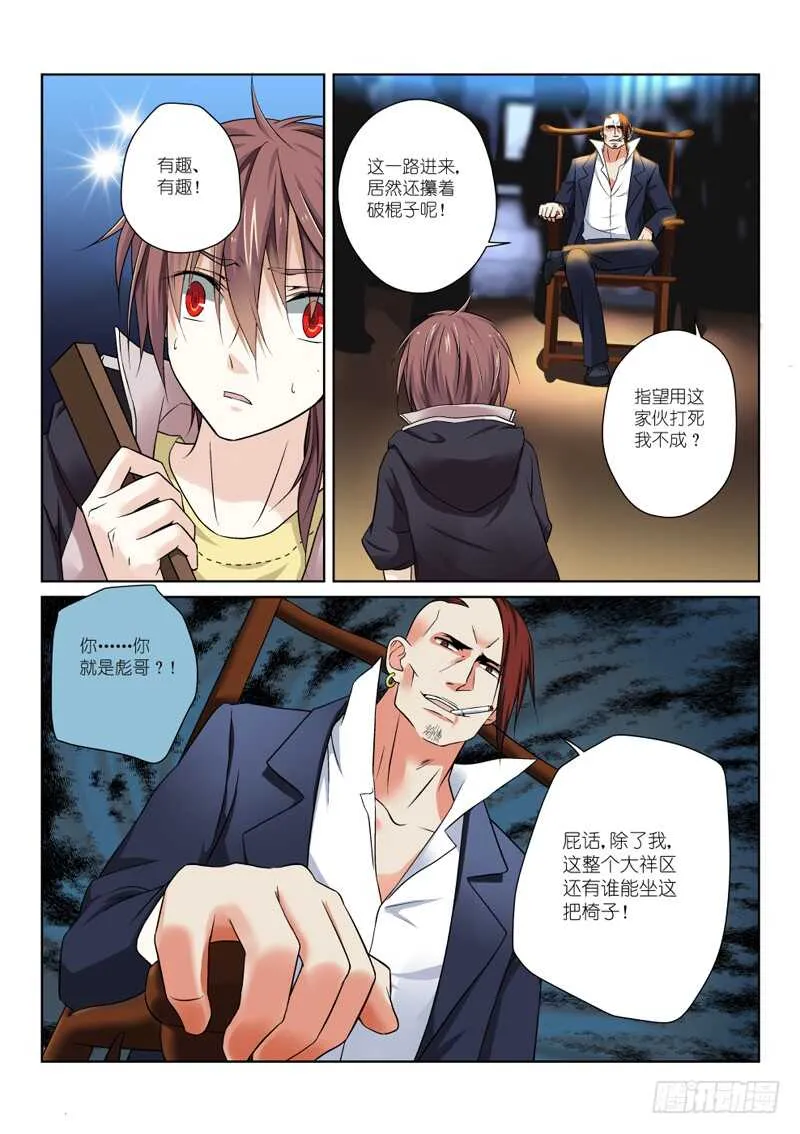 196-为定 第7页