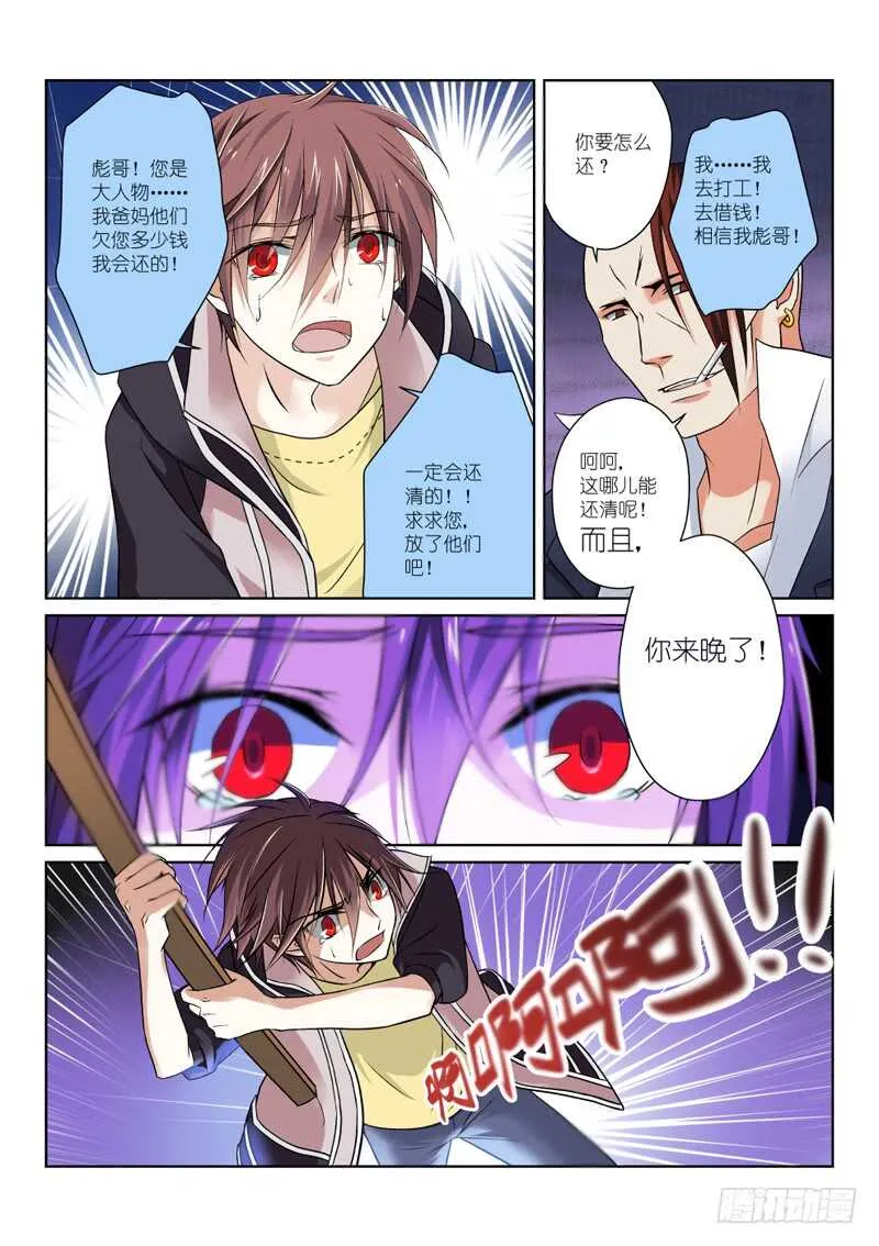 196-为定 第8页
