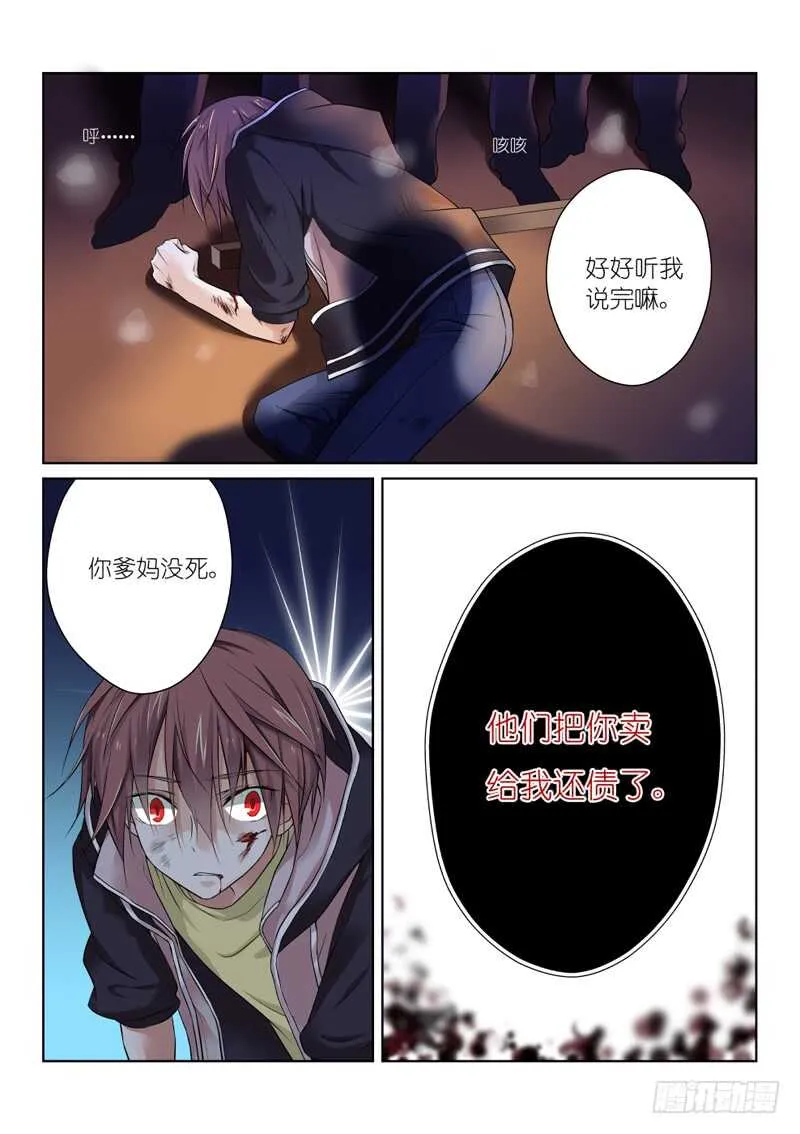 196-为定 第10页